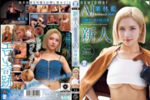NAIAD-005 Ai Kuribayashi Debut AV Pertama Si Rambut Pirang